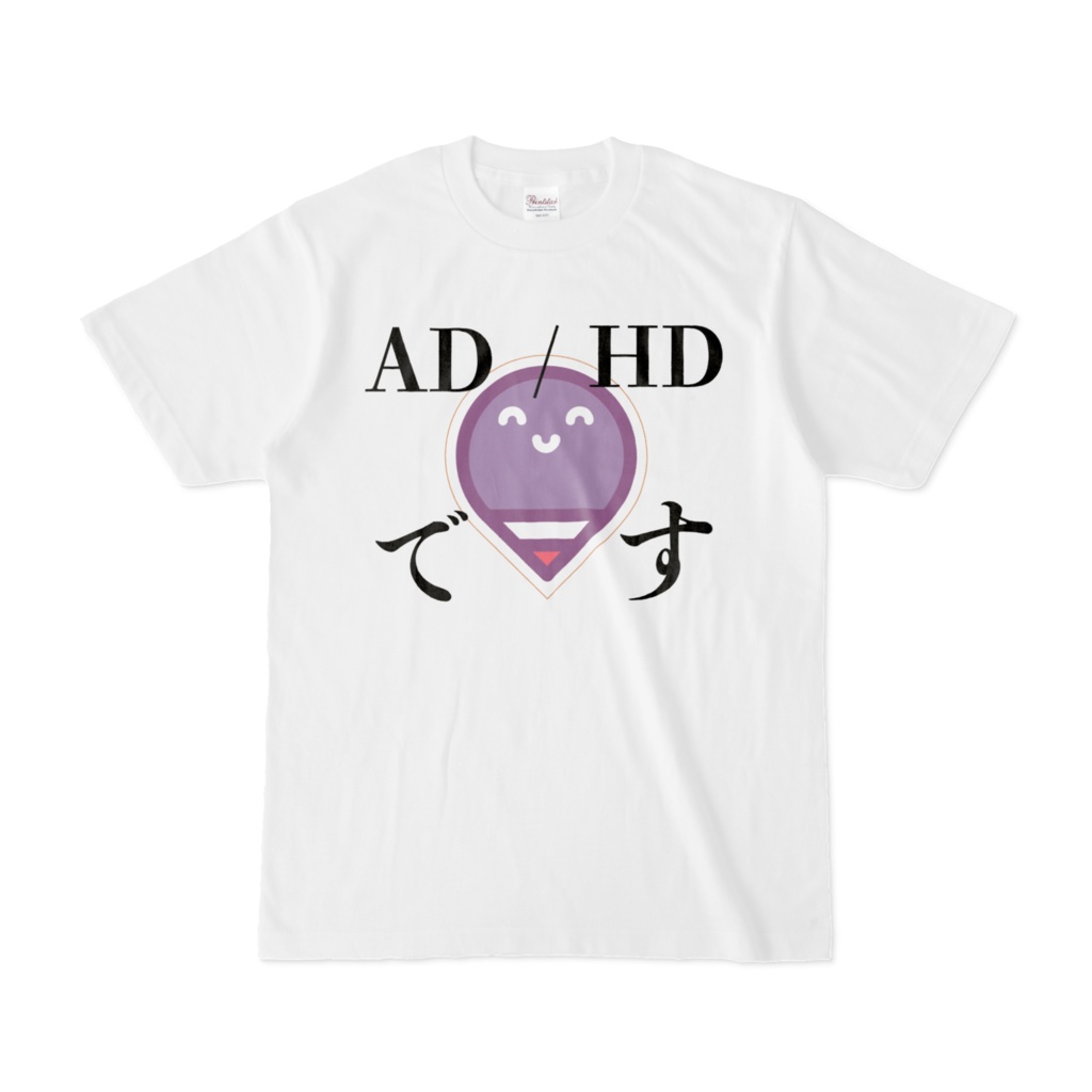 ADHDですTシャツ