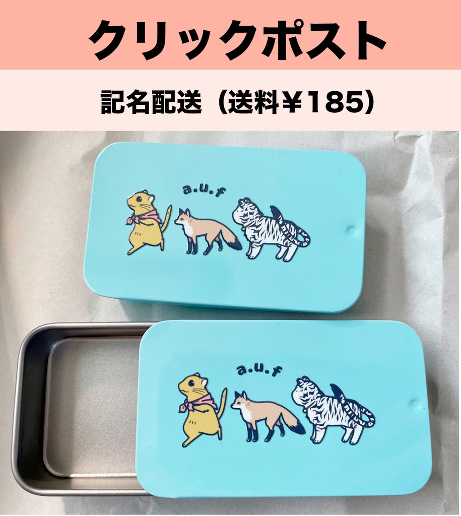 【クリックポスト】スライド缶