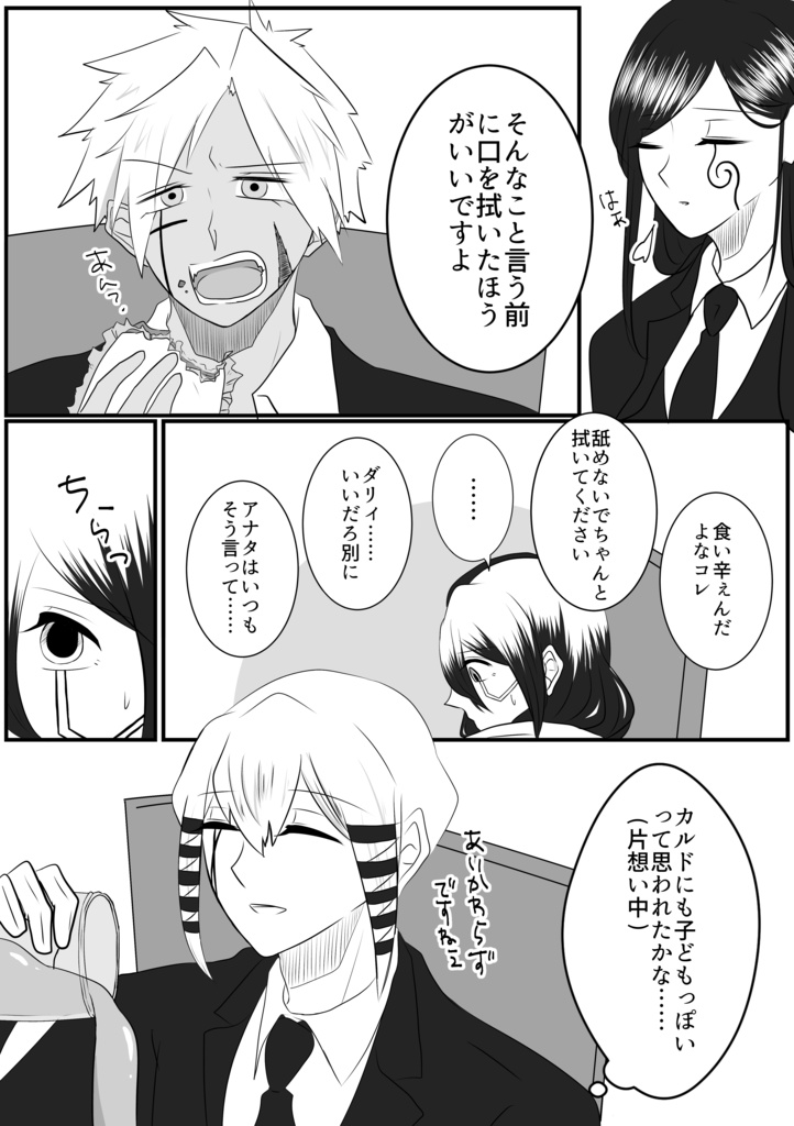 カルツラまんなかバースデー!