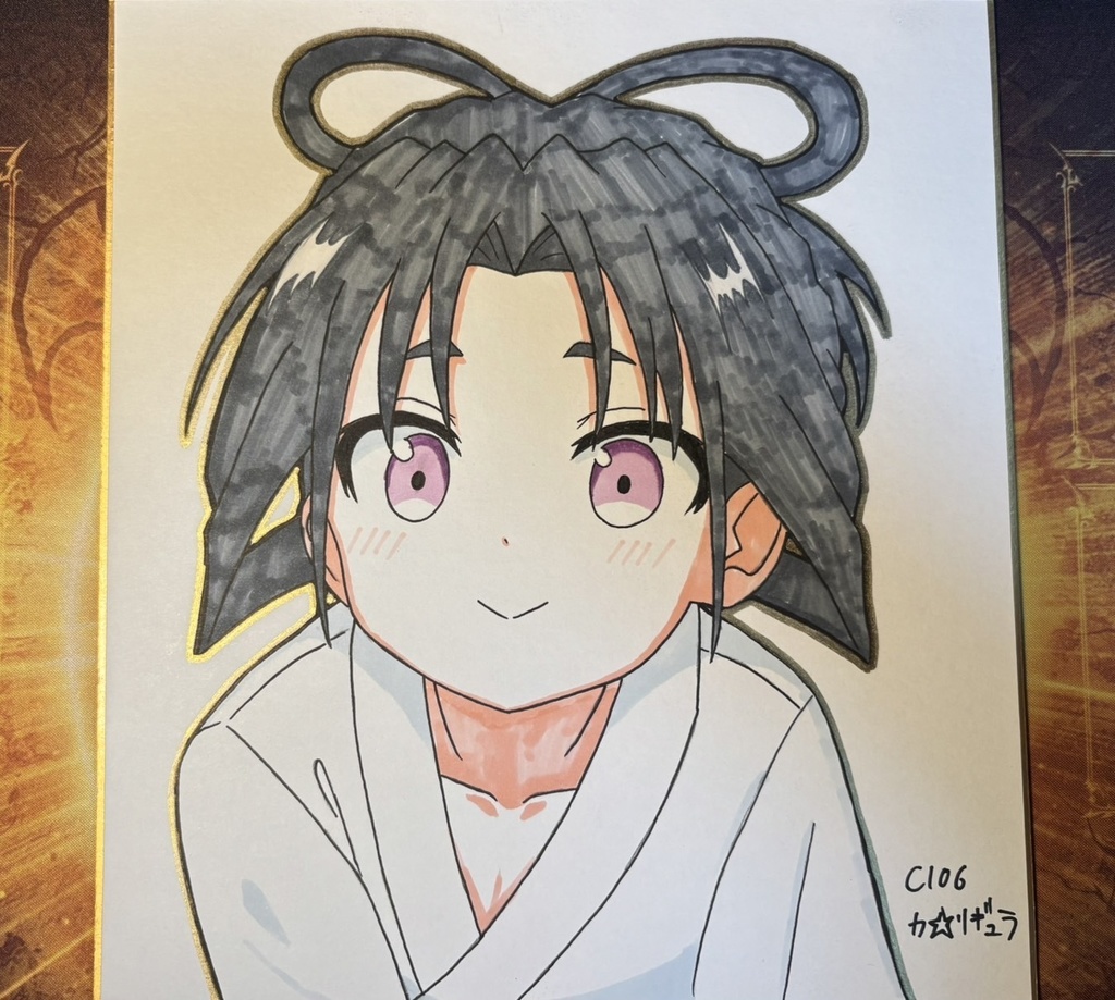 若様手書き色紙