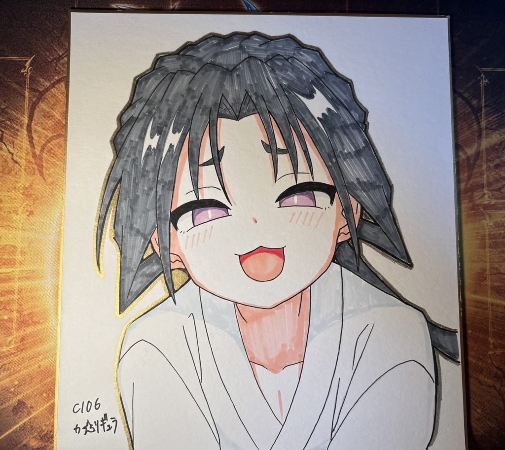 若様手書き色紙