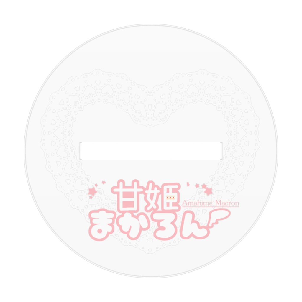 まかろん ぁくりるひぎぁ ໒꒱· ゚