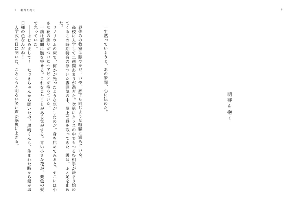 願いの糸を君と結う