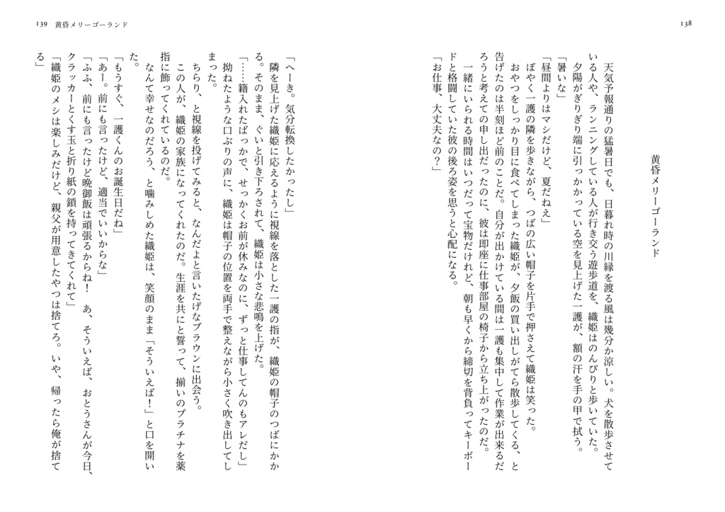 幸せは何で出来ている