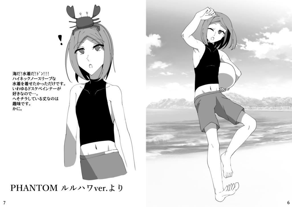 ファントムさんといっしょ+PHANTOM 新宿ver.+PHANTOM ルルハワver.