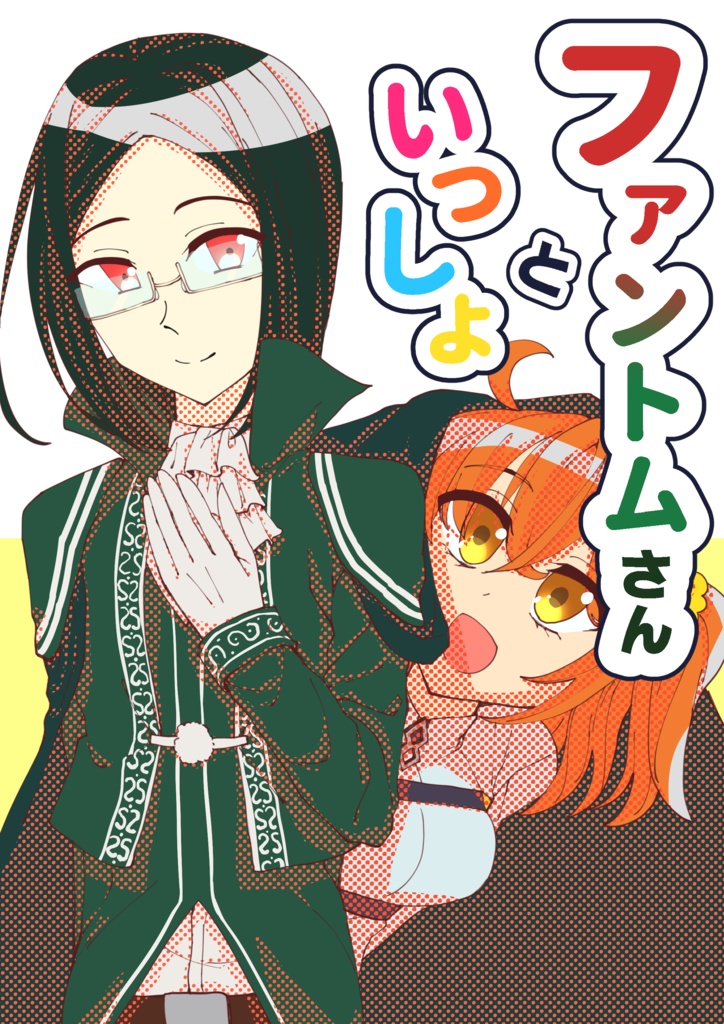 ファントムさんといっしょ+PHANTOM 新宿ver.+PHANTOM ルルハワver.