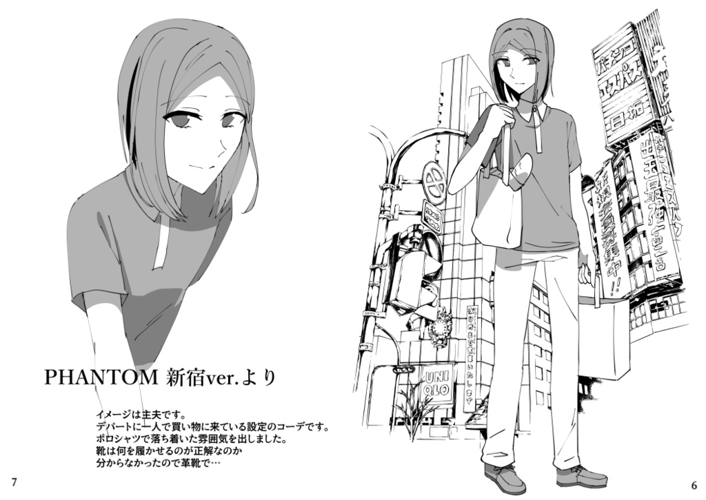 ファントムさんといっしょ+PHANTOM 新宿ver.+PHANTOM ルルハワver.