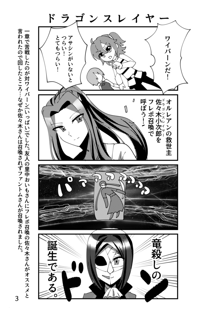 ファントムさんといっしょ+PHANTOM 新宿ver.+PHANTOM ルルハワver.