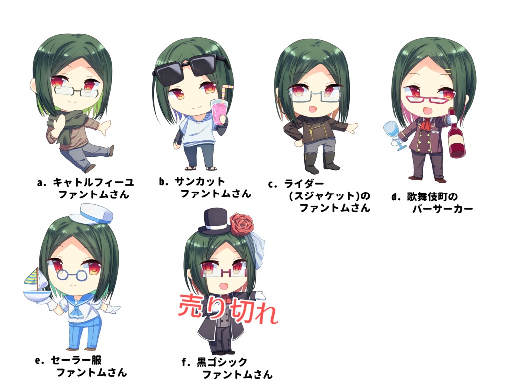 ファントムさん色々ファッションアクキー5種類セット