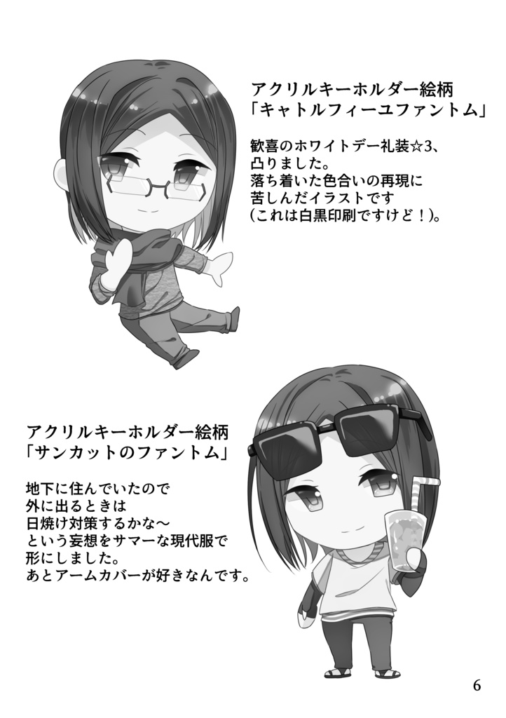 ファントムさん色々ファッションアクキー5種類セット