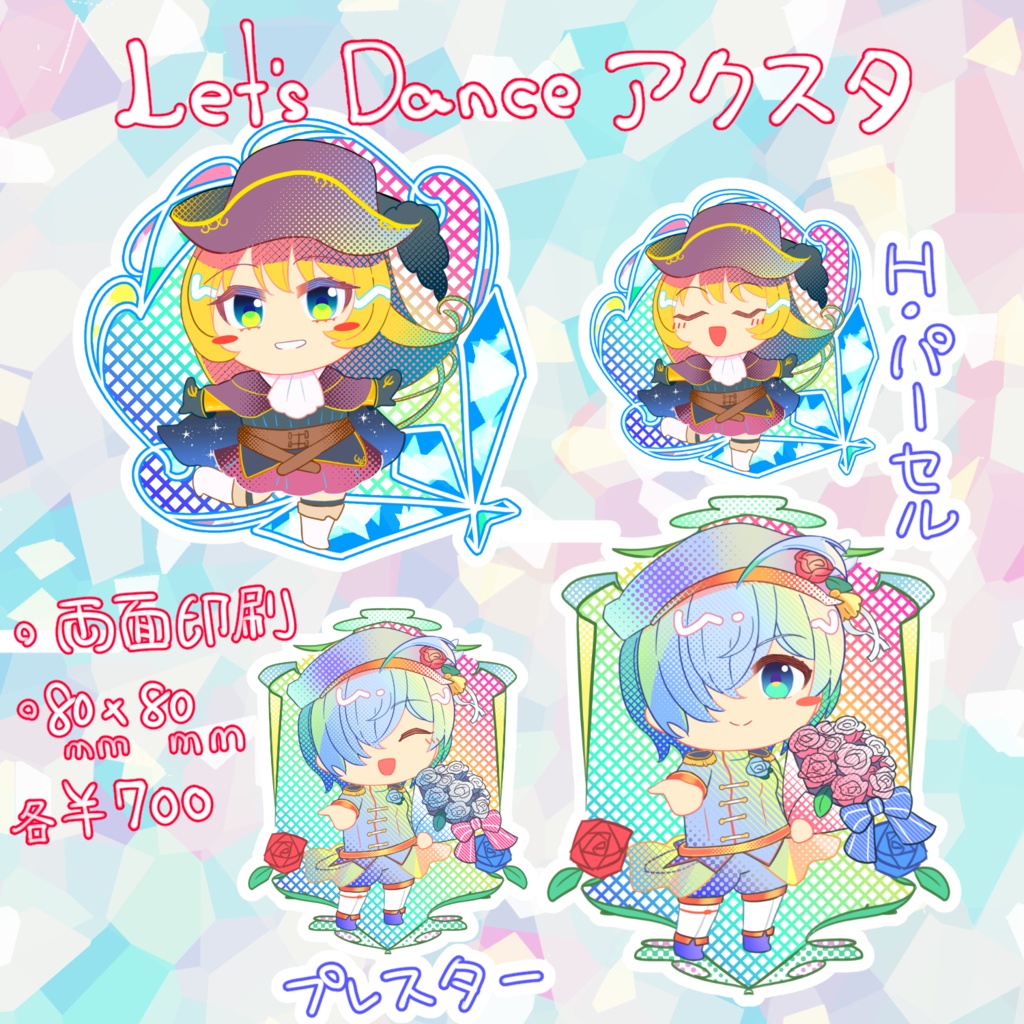 ガルシンLet's Danceアクスタ