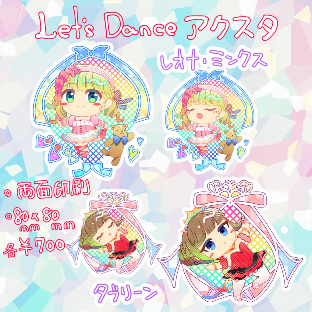 ガルシンLet's Danceアクスタ