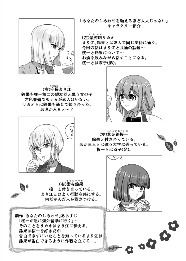 あなたのしあわせを願えるほど大人じゃない+レポート&お泊まり