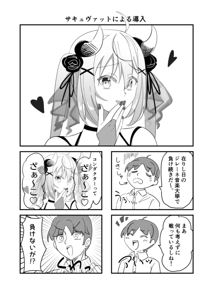 今日の首席は俺だ!後編