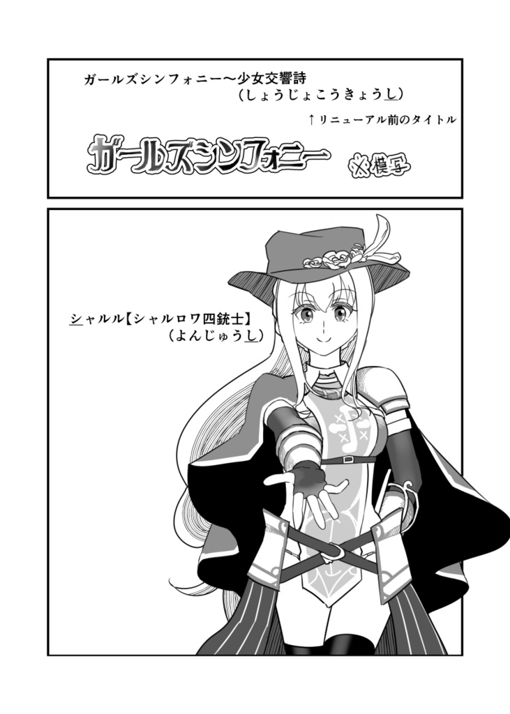 今日の首席は俺だ!後編