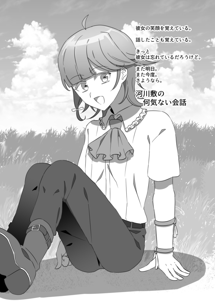 『新説 詩と共に。』&『詩と共に。』セット