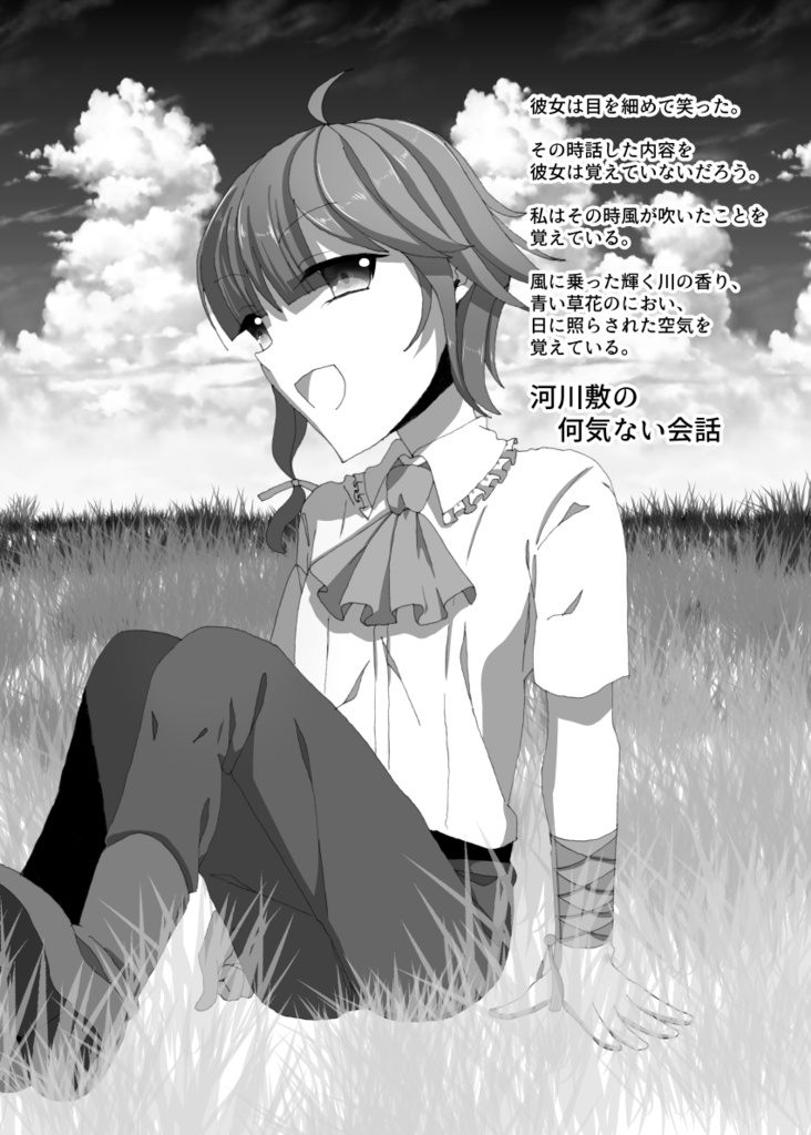 『新説 詩と共に。』&『詩と共に。』セット