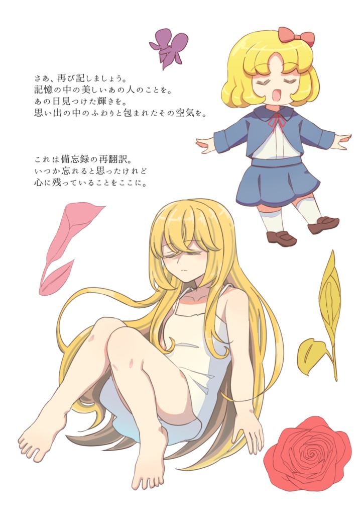 『新説 詩と共に。』&『詩と共に。』セット