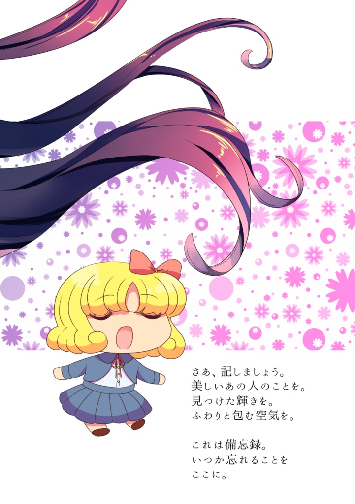 『新説 詩と共に。』&『詩と共に。』セット