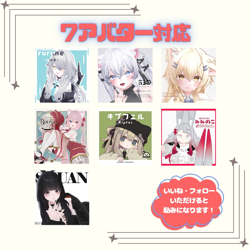 【無料/Free】🍔グミバーガー🍔GummyBurger【7アバター対応】