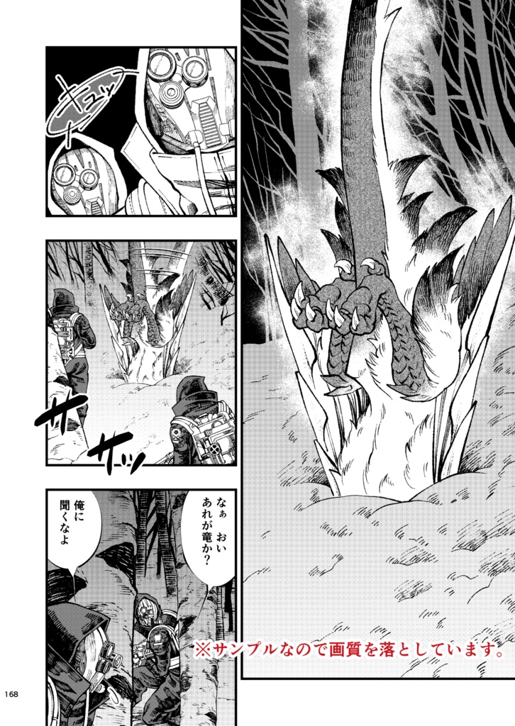 Doravoooore!!完成版-②-