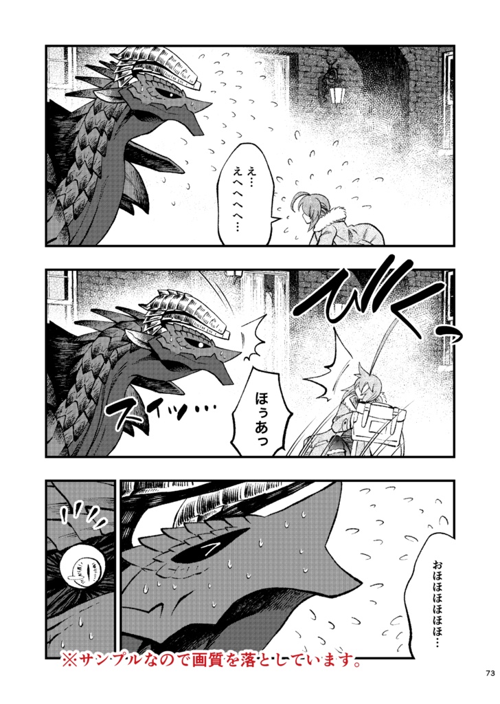 Doravoooore!!完成版-②-