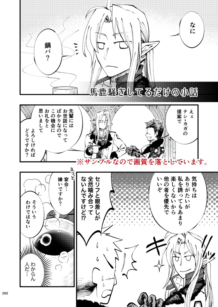 Doravoooore!!完成版-②-