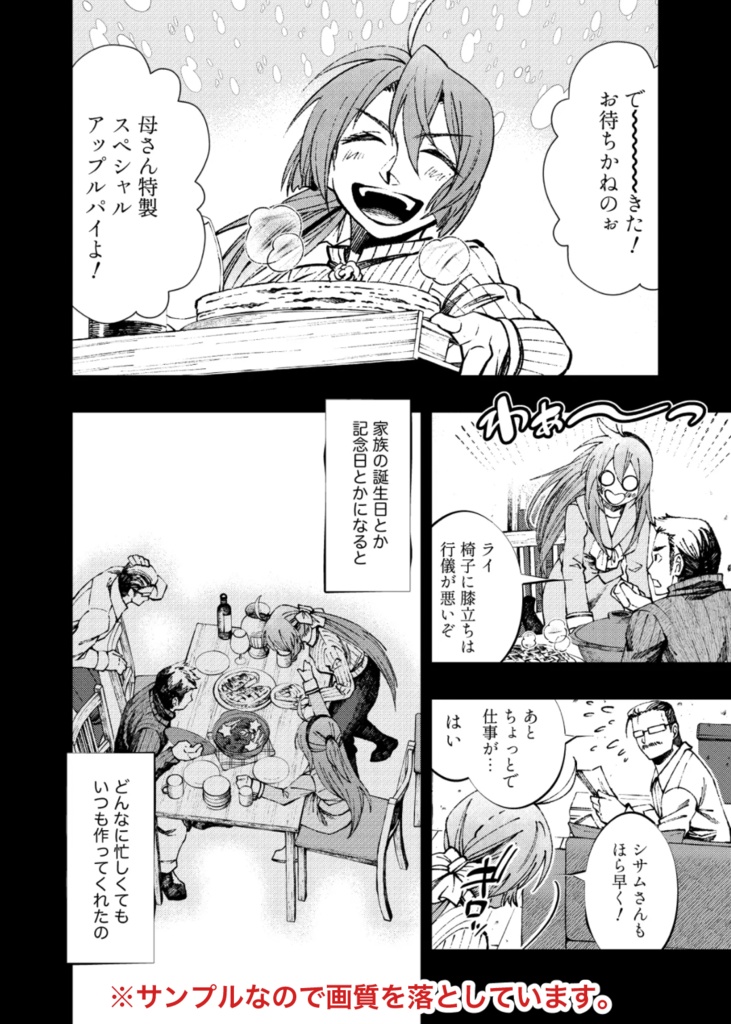 Doravoooore!!完成版-③-