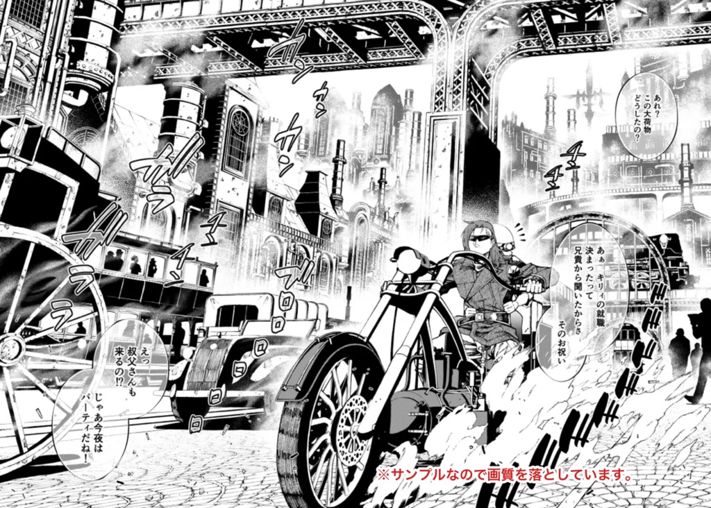 Doravoooore!!完成版-③-