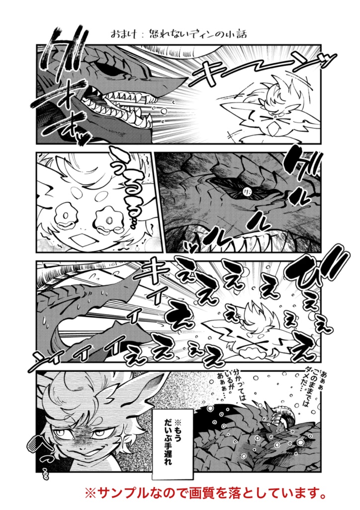 Doravoooore!!完成版-③-