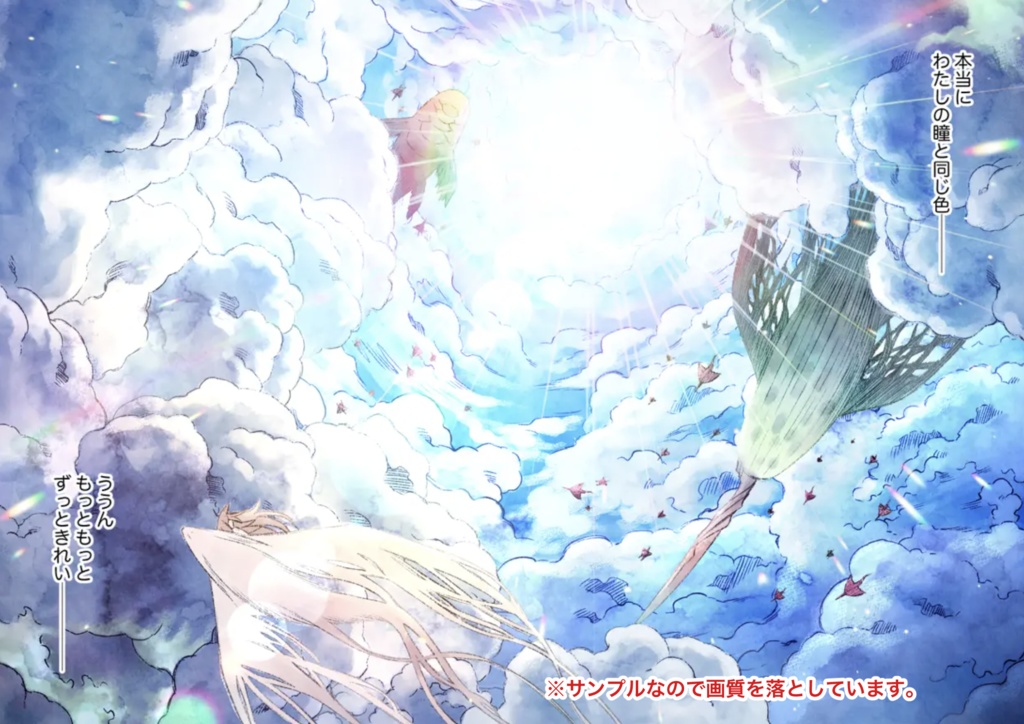 Doravoooore!!完成版-③-