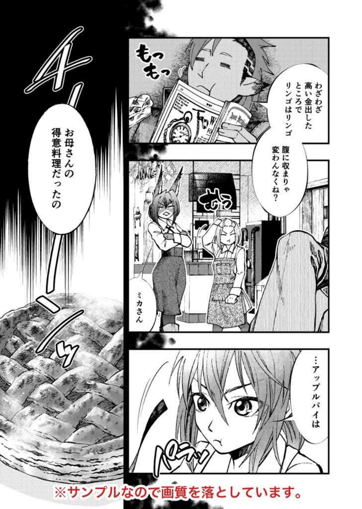 Doravoooore!!完成版-③-