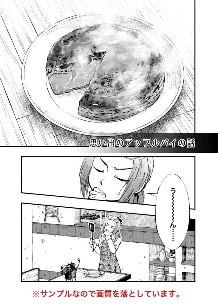 Doravoooore!!完成版-③-