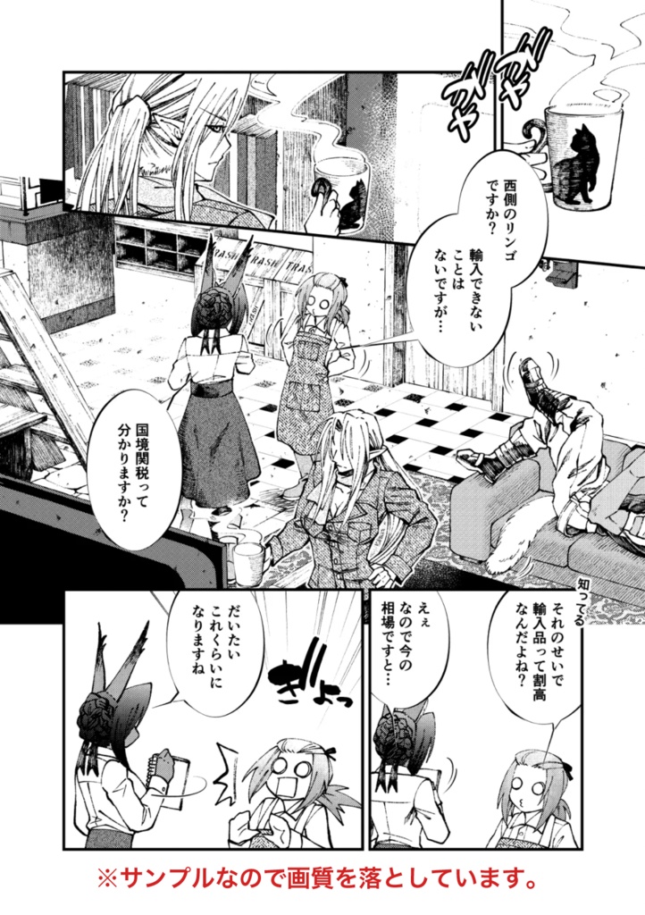 Doravoooore!!完成版-③-