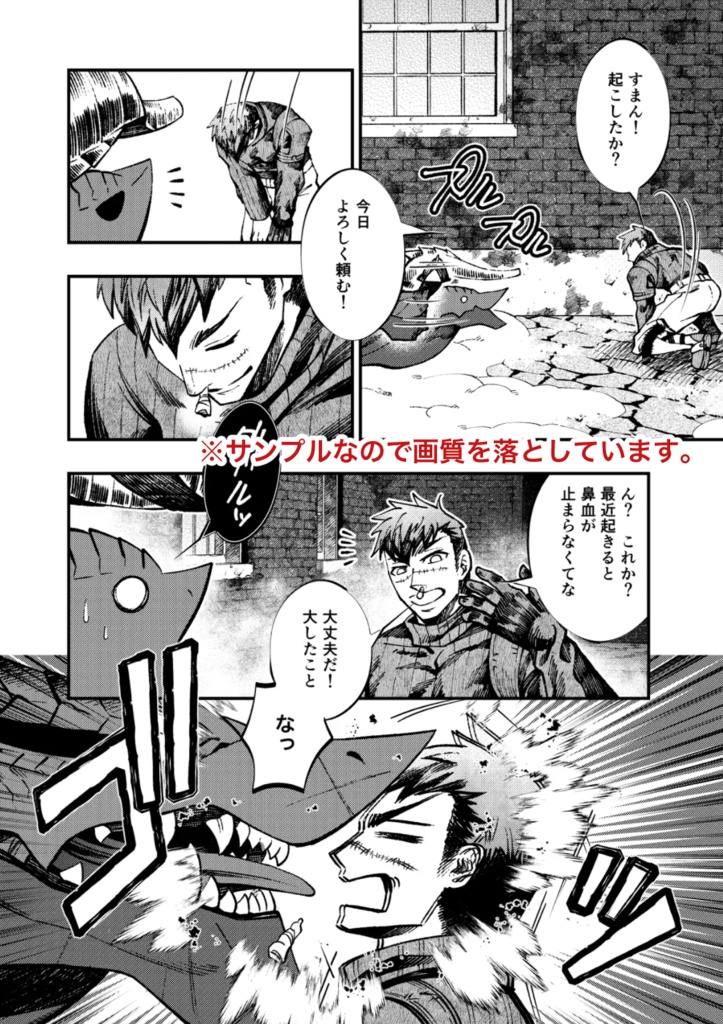 Doravoooore!!完成版-③-