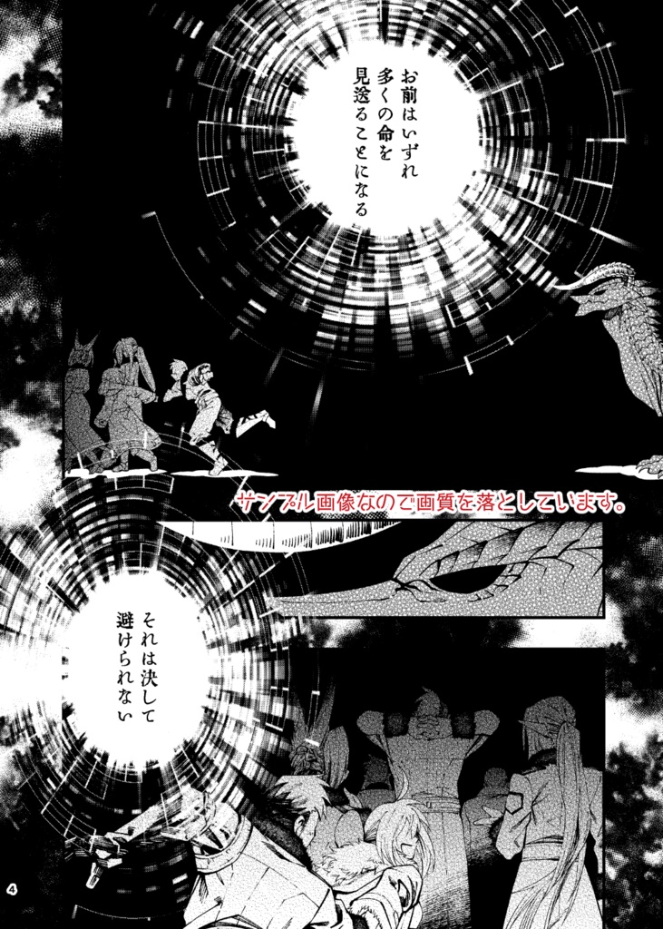 Doravoooore!!④-竜の暮らし編-