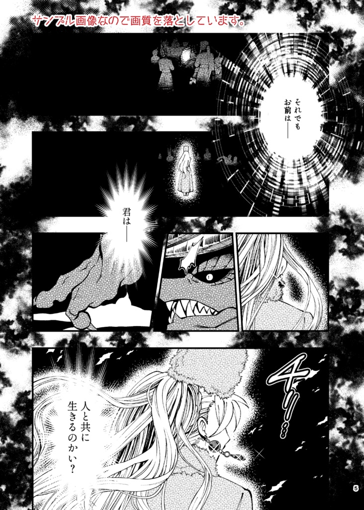 Doravoooore!!④-竜の暮らし編-