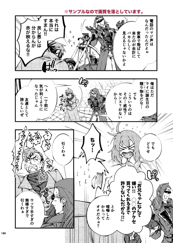 Doravoooore!!④‐竜狩り編‐