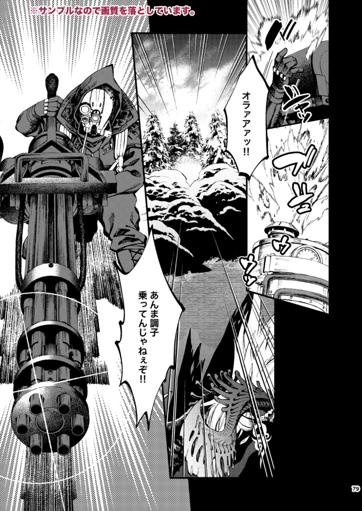 Doravoooore!!④‐竜狩り編‐