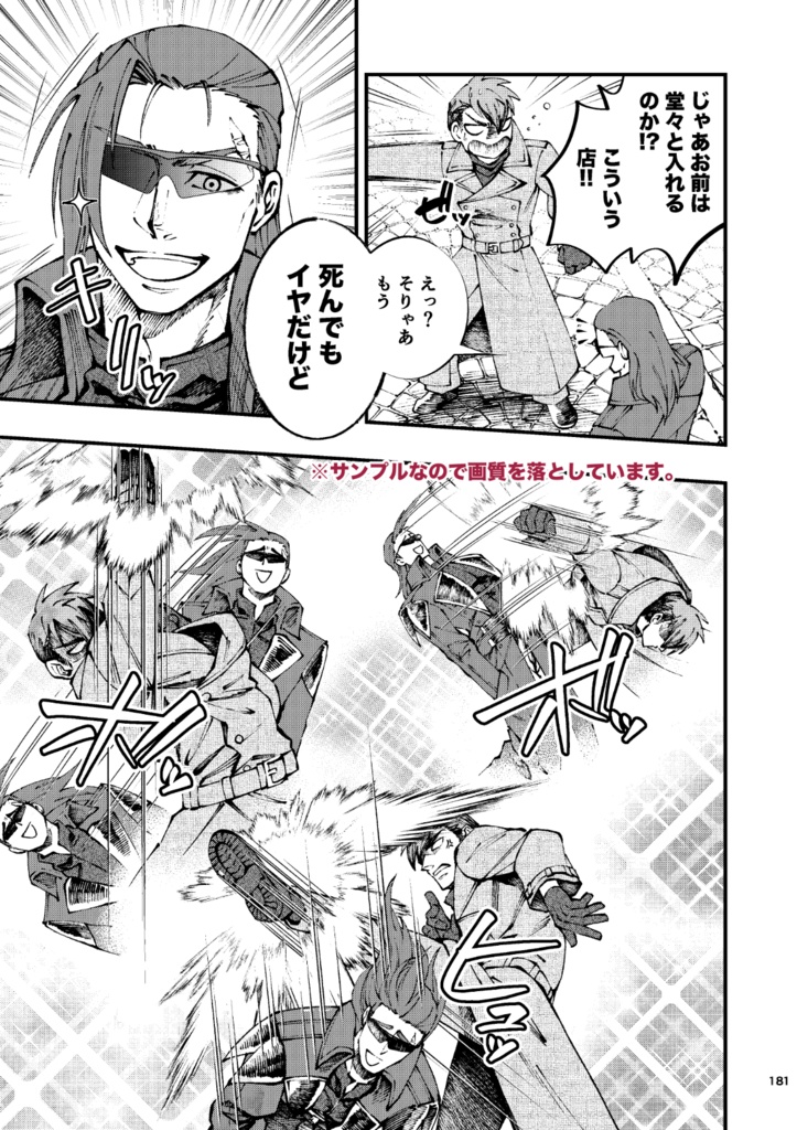 Doravoooore!!④‐竜狩り編‐