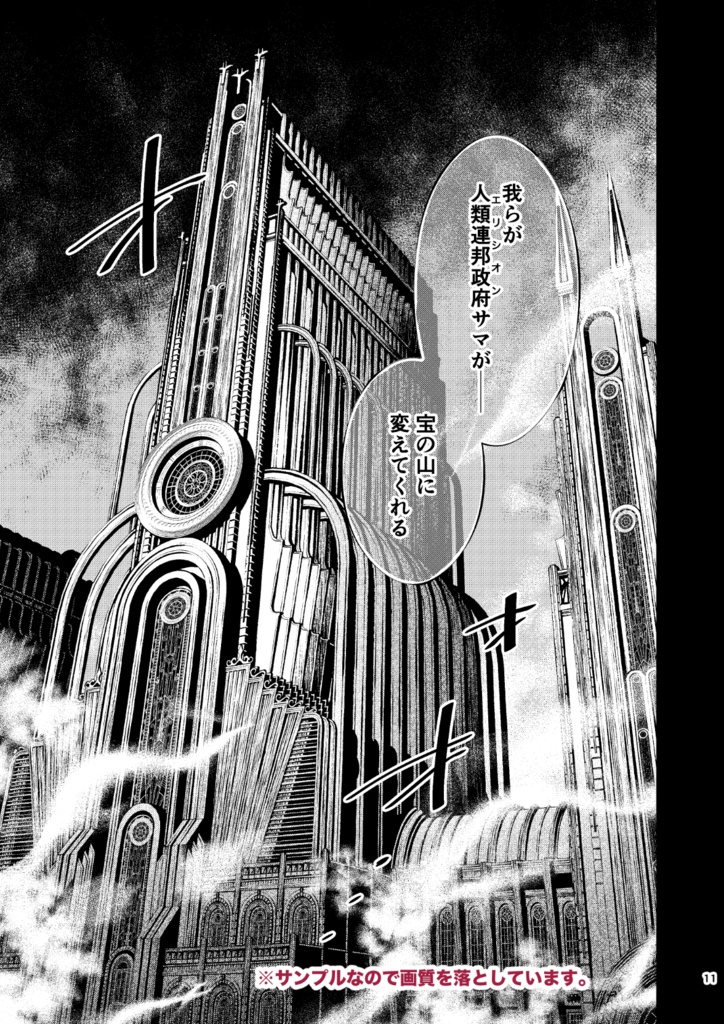 Doravoooore!!④‐竜狩り編‐