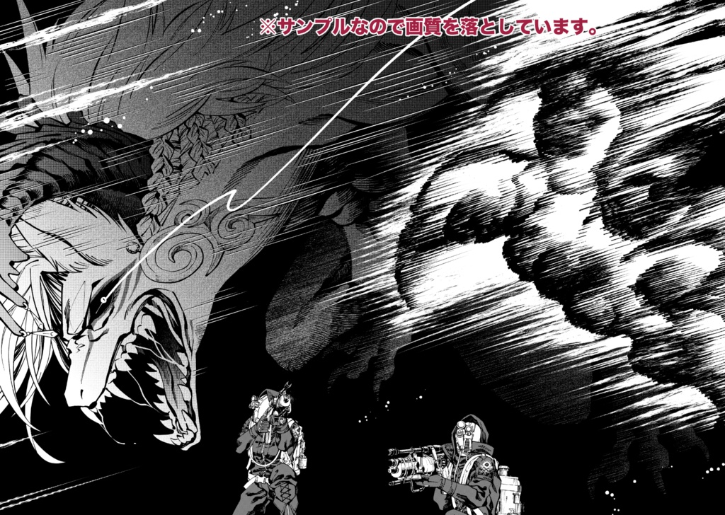 Doravoooore!!④‐竜狩り編‐