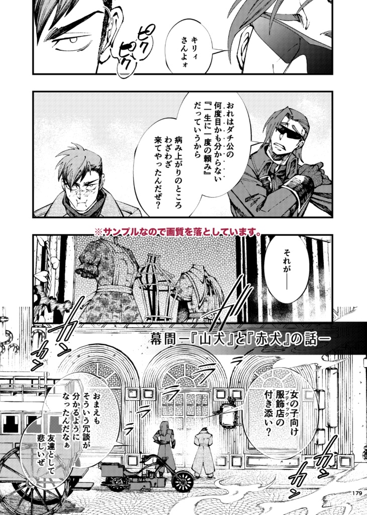 Doravoooore!!④‐竜狩り編‐