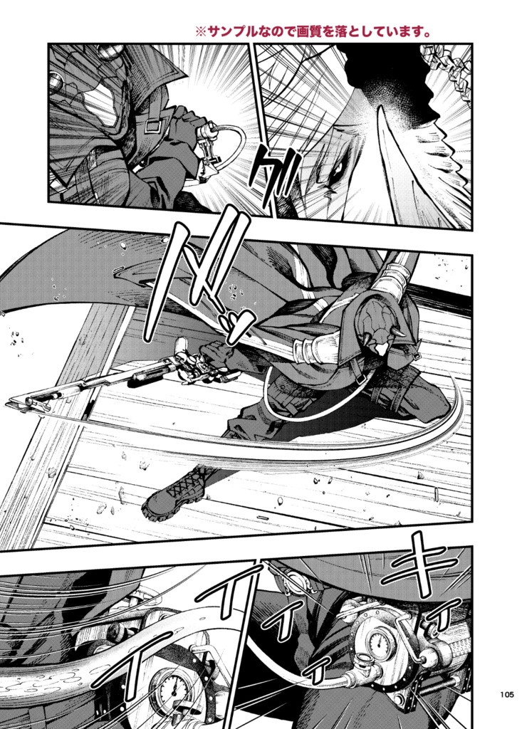 Doravoooore!!④‐竜狩り編‐