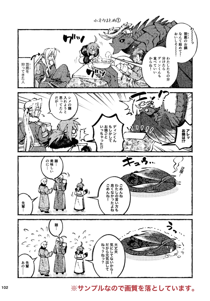 Doravoooore!!⑤‐Side Stories‐