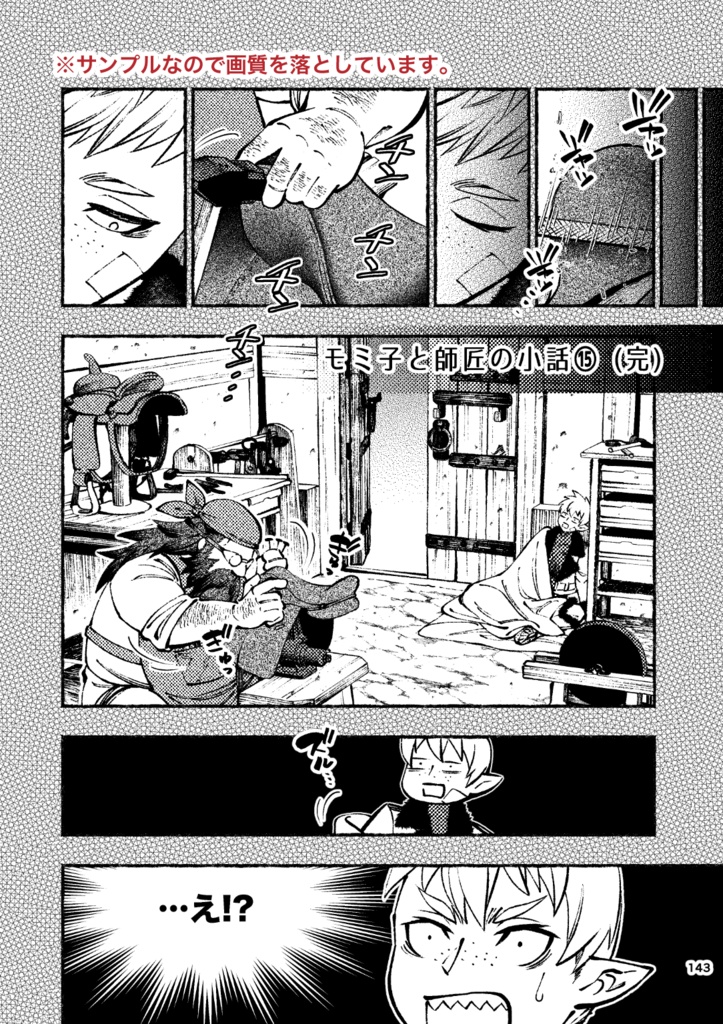 Doravoooore!!⑤‐Side Stories‐