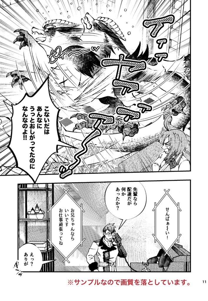 Doravoooore!!⑤‐Side Stories‐