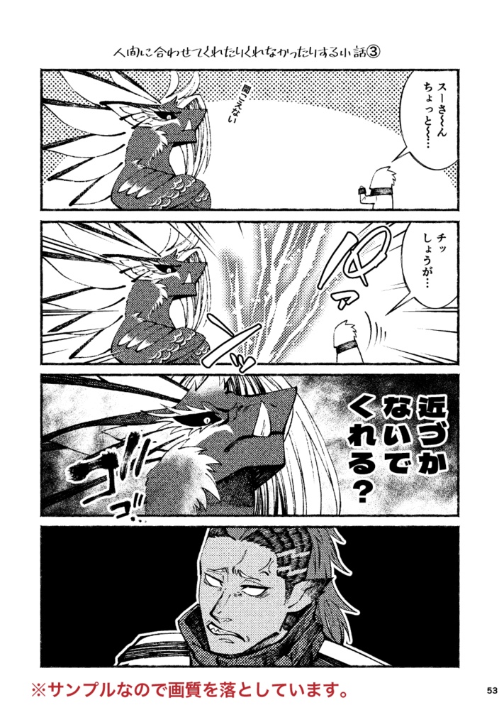 Doravoooore!!⑤‐Side Stories‐