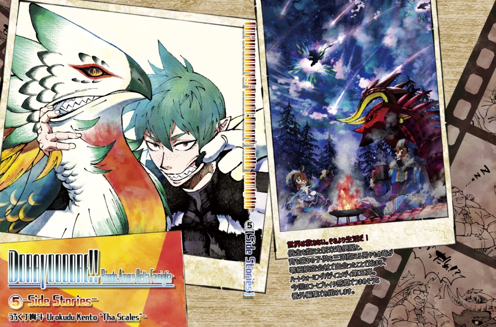 Doravoooore!!⑤‐Side Stories‐