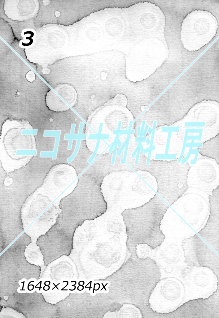 質感合成水彩テクスチャ全5種